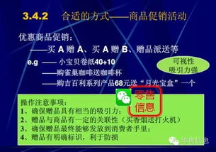 非?？孔V的超市促銷活動策劃 上 ,用好你就是營銷總監