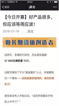 300億基金引市場風(fēng)波 假信滿天飛，興全發(fā)聲明，同業(yè)營銷暗戰(zhàn)起